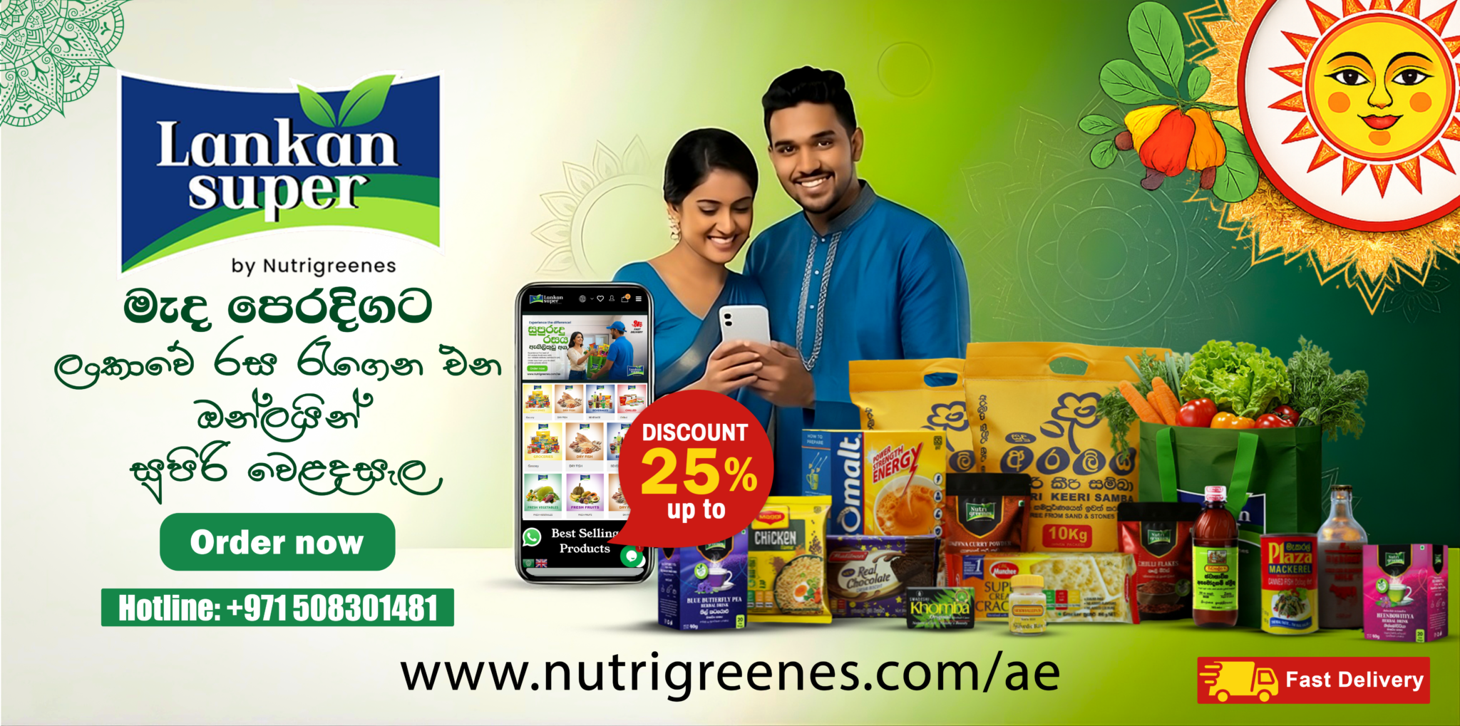 Lankan Super Sinhala and Tamil New year wish